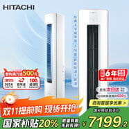 日立（HITACHI）白熊君GH 3匹新1級能效28-48㎡制冷變頻冷暖圓柱空調(diào)立式柜機國家補貼全域除菌RAF/C-GH30PHAPC