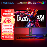 熊貓27英寸FastIPS 2K原生240高刷180Hz電競屏1msGTG高清HDR硬件低藍(lán)光10.7億色游戲電腦顯示器 【全新2K210Hz旋轉(zhuǎn)升降版】FB27Q6