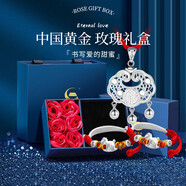 中國黃金（CHINA GOLD）平安鎖足銀項鏈長命銀鎖鏤空時尚吊墜嬰兒寶寶情人節(jié)實用生日禮物 寶寶套裝【平安鎖項鏈-紅繩+木馬手鐲】玫瑰禮盒