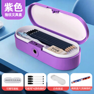 杉貝雙層指紋文具盒加大容量高級鉛筆盒帶密碼鎖畫(huà)板尺子黑科技多功能 雙層紫色【畫(huà)板+尺子+4支可擦筆】