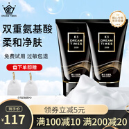 Dreamtimes k3男士氨基酸洗面奶控油潔面乳補水保濕深度清潔洗面奶男 k3潔面乳2支240g