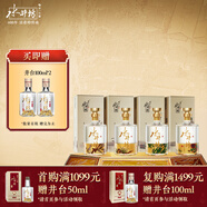 水井坊 梅蘭竹菊 52度 600ml*4瓶 禮盒裝 濃香型白酒 【中秋送禮】