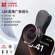 逗映（FUNSNAP）18K手機直播外置廣角鏡頭高清攝像拍照視頻出片神器單反級手機鏡頭