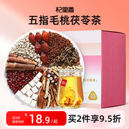 杞里香五指毛桃茯苓濕茶120g 年貨養(yǎng)生茶包 祛除小袋濕茶男女養(yǎng)生茶泡水