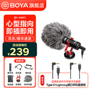 BOYA博雅MM1收音麥克風(fēng)專業(yè)手機(jī)相機(jī)電腦降噪直播錄音指向收音麥 MM1標(biāo)配+Type-c/蘋果直連線