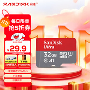 閃迪（SanDisk）32GB TF（MicroSD）內(nèi)存卡A1 U1 C10 至尊高速移動版存儲卡 讀速120MB/s 手機平板游戲機內(nèi)存卡