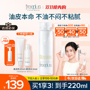 芙麗芳絲（Freeplus）爽膚水保濕護(hù)膚補(bǔ)水清爽男士女士160ml