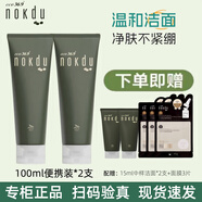 高麗雅娜綠豆美顏柔膚潔面乳氨基酸清爽控油深層清潔保濕洗面奶水乳禮盒 洗面奶100ml便攜裝*2【送潔面小樣2個(gè)+面膜3片】 容量規格以包裝為準