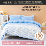 水星兒童A類三/四件套純棉被套床單枕套單人學(xué)生宿舍抗菌套件150*210cm