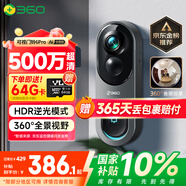 360可視門鈴6Pro 500萬超清畫質(zhì)家用監(jiān)控智能門鈴電子貓眼攝像頭無線wifi手機遠程查看對講