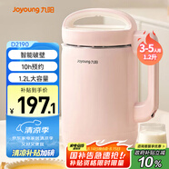 九陽（Joyoung）豆?jié){機(jī)1.2L破壁免濾 可預(yù)約家用多功能3-4人食全自動(dòng)破壁榨汁機(jī)料理機(jī)D2190