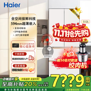 海爾冰箱零距離嵌入式521/512升一級(jí)雙變頻全空間保鮮EPP超凈家用冰箱 海爾512冰箱+整機(jī)10年質(zhì)保