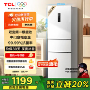 TCL 260升三門三溫區(qū)一級變頻節(jié)能家用電冰箱白色風冷無霜出租房小戶型超薄國家補貼以舊換新R260V5-C