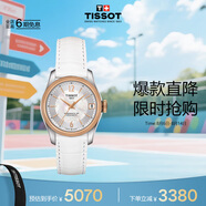 天梭（TISSOT）手表 寶環(huán)系列女表 瑞士機(jī)械女士皮帶腕表七夕禮物送女友