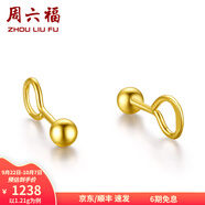周六福（ZLF）  黃金耳釘女款足金999圓珠圓形耳飾 計價 1.21g