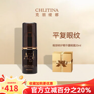 克麗緹娜旗艦正品胚芽伊油三合一霜水乳霜蛋白霜11乳四大金剛套裝 眼部修復精華露 20ml -眼霜