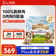 耐吉斯鮮肉烘焙狗糧1.5kg*4包鮮雞肉益生菌100%真鮮肉成犬幼犬全價犬糧