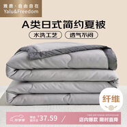 雅鹿·自由自在 抗菌纖維空調(diào)被春秋夏涼被子夏季150x200cm 淺灰