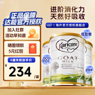 可瑞康（karicare）GOAT山羊奶粉900g嬰幼兒專(zhuān)用配方奶粉新西蘭進(jìn)口 2段3罐【26年9月到期】
