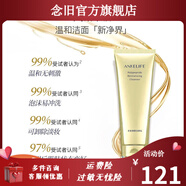 安科麗【官方】安科麗 補水保濕修護水潤精華男女面部護膚品 安科麗多肽煥顏潔面乳 120g