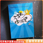 【正版舊書】大話西游記1