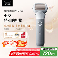 松下（Panasonic）剃須刀電動往復(fù)式男士刮胡刀進口三刀頭磁懸浮馬達 七夕情人節(jié)禮物送男士MT22
