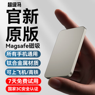 超級馬 直營(yíng)【國家3C認證｜可上飛機】磁吸充電寶Magsafe無(wú)線(xiàn)快充移動(dòng)電源適用蘋(píng)果iPhone17/16promax 大容量-鈦金色【所有手機通用】 【3C認證/可上飛機】所有手機通用/當日次日達