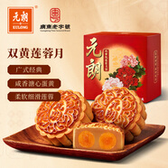 元朗月餅散裝雙咸蛋黃白蓮蓉中秋節(jié)廣式單個裝廣東廣州香港送禮品150g