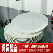 陶相惠陶瓷盤子菜盤大號10英寸家用釉下彩純白骨瓷西餐牛排盤子10只套裝