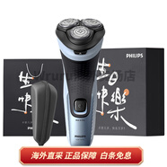 飛利浦PHILIPS S3853 旋轉(zhuǎn)式 電動剃須刀  精鋼全身水洗 干濕雙剃 刮胡刀 S3853藍色 生日禮盒