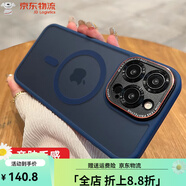 爵士駝（JUESHITUO）適用15Promax手機殼磁吸iPhone14新款磨砂Magsafe充電防摔保護套Pro感Plus鏡 【鈦金藍】Magsafe磁吸防摔護機膚感磨砂 iPhone 15 Pr