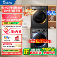 小天鵝洗烘套裝10KG滾筒洗衣機(jī)全自動+變頻熱泵烘干機(jī) 洗烘套裝