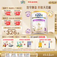 雀巢（Nestle）能恩全護(hù)適度水解6HMO嬰幼兒奶粉3段800g/罐12-36個(gè)月低敏