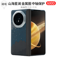 PinJoy 榮耀magicV2/V3/V5手機殼Magic VS2/3凱夫拉芳綸纖維碳纖維v3至臻版保護殼vs3輕薄全包簡約商務 【山海星瀾/磁吸鉸鏈全包款】中軸保護 磁吸 【前殼+后殼】 榮耀Ma