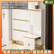 小狗窩超薄15CM鞋柜翻斗玄關(guān)鞋架收納客廳入戶門口靠墻鞋柜輕奢鋼制鞋柜 15CM超薄含腳架帶凳106*115CM