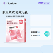 桃瑞丹Torriden玻尿酸面膜5D補水保濕分子積雪草舒緩精華 膠原蛋白凝膠面膜4片