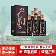 茅臺集團公司53度醬香型白酒【喜酒】收藏擺柜中秋送禮新老款隨機 53度 500mL 6瓶 茅鄉善將整箱