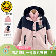 G.DUCKKIDS小黃鴨兒童沖鋒衣三合一女童外套春秋季加絨保暖女孩防風(fēng)衣服冬裝 粉色兔子警官 140 尺碼9~10歲【130-140cm】