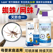 【蜘蛛蟲卵雙殺套裝】天花板打蜘蛛殺蟲劑家用滅除防大長腿蜘蛛網(wǎng)