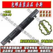 ASUS全新電池x550 A41-X550A X550C X550V筆記本電腦原裝電池