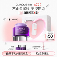倩碧紫光淡紋眼霜15ml精華緊致敏感肌【效期26年10月】護(hù)膚品生日禮物