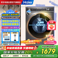 海爾（Haier）精華洗滾筒洗衣機(jī)全自動(dòng)家用10KG單洗一級(jí)變頻除菌洗國家補(bǔ)貼20%智能投放+525筒徑XQG100-BD14326L