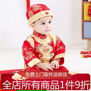 洛留云小孩衣服一周歲衣服男童春秋抓周禮服兒童唐裝百天生日滿月周歲服 紅色5 吉祥福春秋款 90 /適合12-18個(gè)月