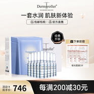 Dermaroller德國進(jìn)口玻尿酸精華安瓶急救面膜補(bǔ)水保濕修護(hù)CP套裝 面膜10片+安瓶1.5ml*30支