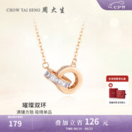 周大生雙環(huán)鎖骨鏈銀項(xiàng)鏈環(huán)環(huán)相扣小眾設(shè)計(jì)首飾禮物送女友情人節(jié)禮物 雙環(huán)鎖骨項(xiàng)鏈（加贈(zèng)蛇年禮盒）