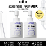 uno吾諾男士乳液控油保濕l補(bǔ)水潤(rùn)膚乳面霜保濕乳秋冬季男 【油性膚質(zhì)】乳液160ml*2