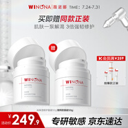 薇諾娜高保濕修護(hù)面霜50g干皮補(bǔ)水鎖水乳液面霜護(hù)膚品化妝品