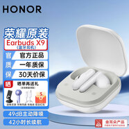 榮耀（HONOR）Earbuds X9藍(lán)牙耳機入耳TWS真無線主動降噪榮耀400/300/90GT/MagicV5/VS2適用于華為安卓蘋果手機 榮耀EarbudsX9耳機【白色】