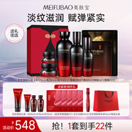 美膚寶五珍御齡禮盒(水乳霜精華眼霜眼膜面膜)緊致護(hù)膚品套裝生日禮物