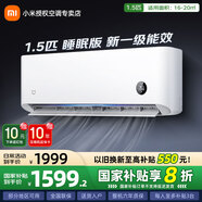 小米空調(diào) 1.5匹 巨省電Pro 新一級能效 變頻冷暖 智能自清潔 壁掛式臥室空調(diào)掛機1匹 以舊換新 1.5匹 一級能效